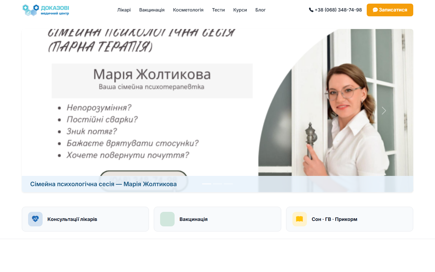 Доказові — медичний центр доказової медицини