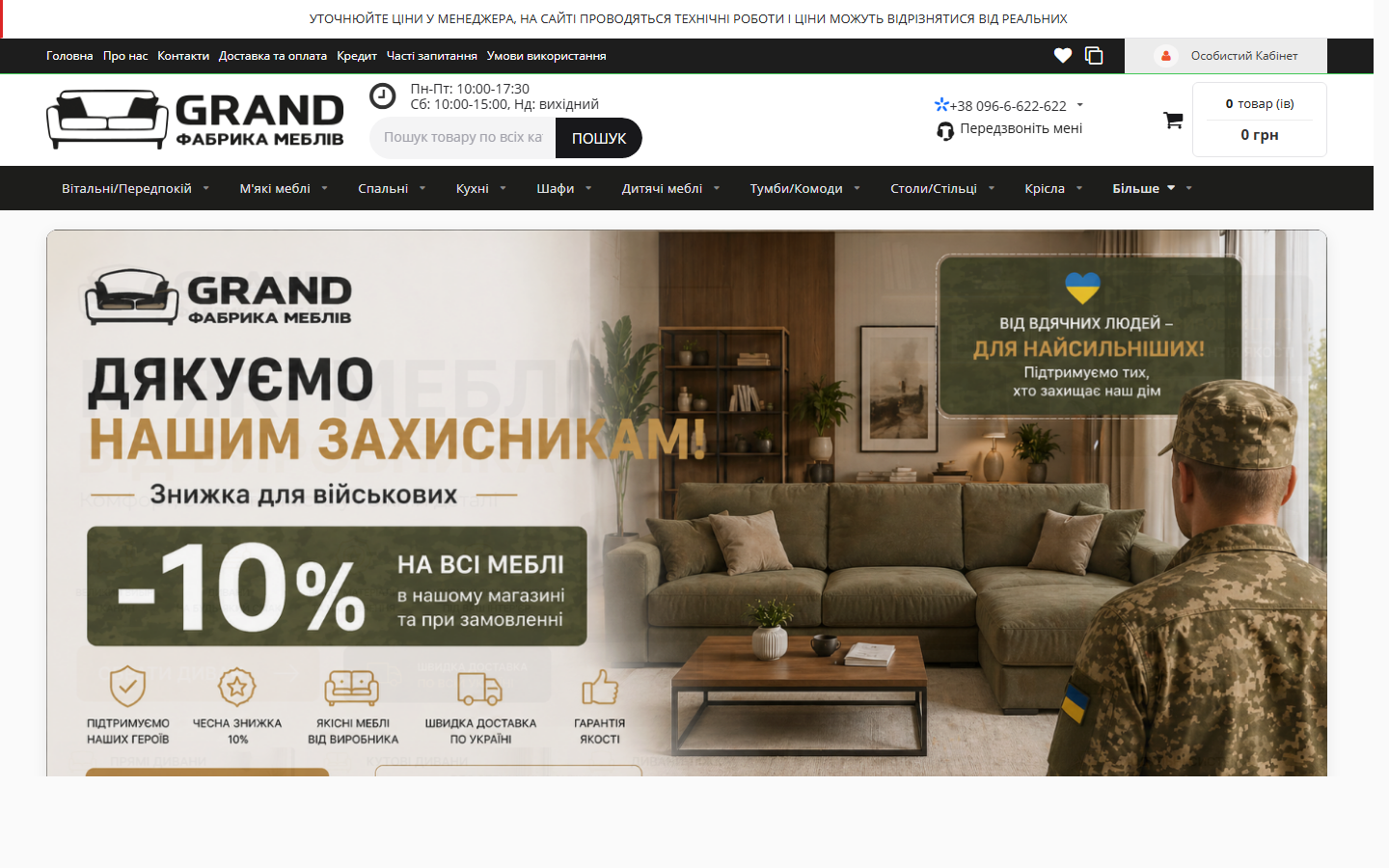 Grand-Lux — інтернет-магазин меблів власного виробництва